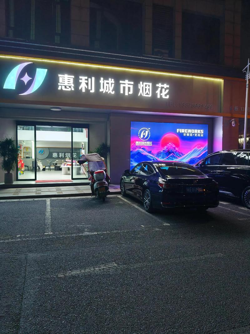 烟花爆竹行业的变革与挑战:以黄圣华为例