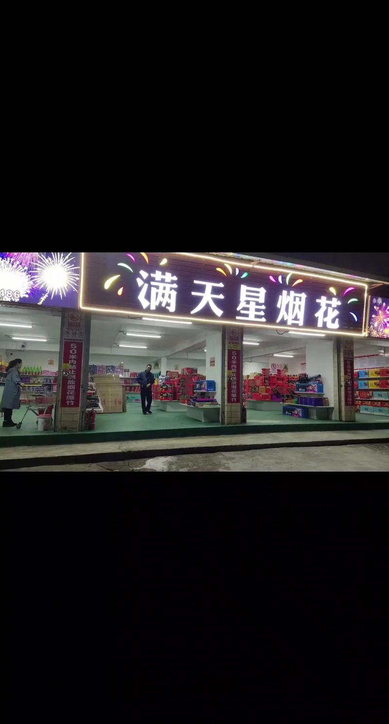 烟花爆竹行业的盛放与变迁